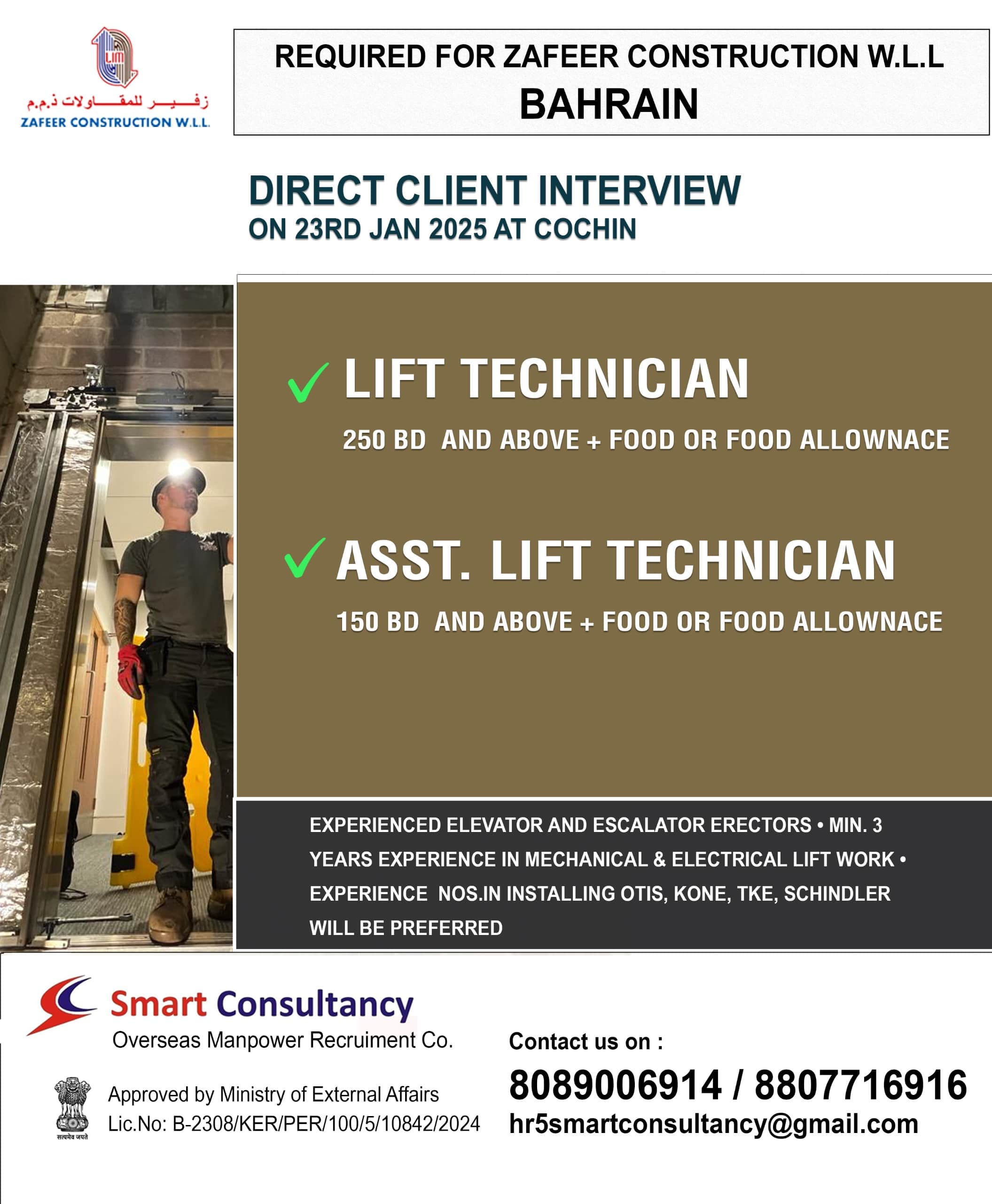 WE ARE HIRING FOR ZAFEER CONSTRUCTION W.L.L. BAHRAIN DIRECT CIENT INTERVIEW ON 23RD JAN AT COCHIN KERALA